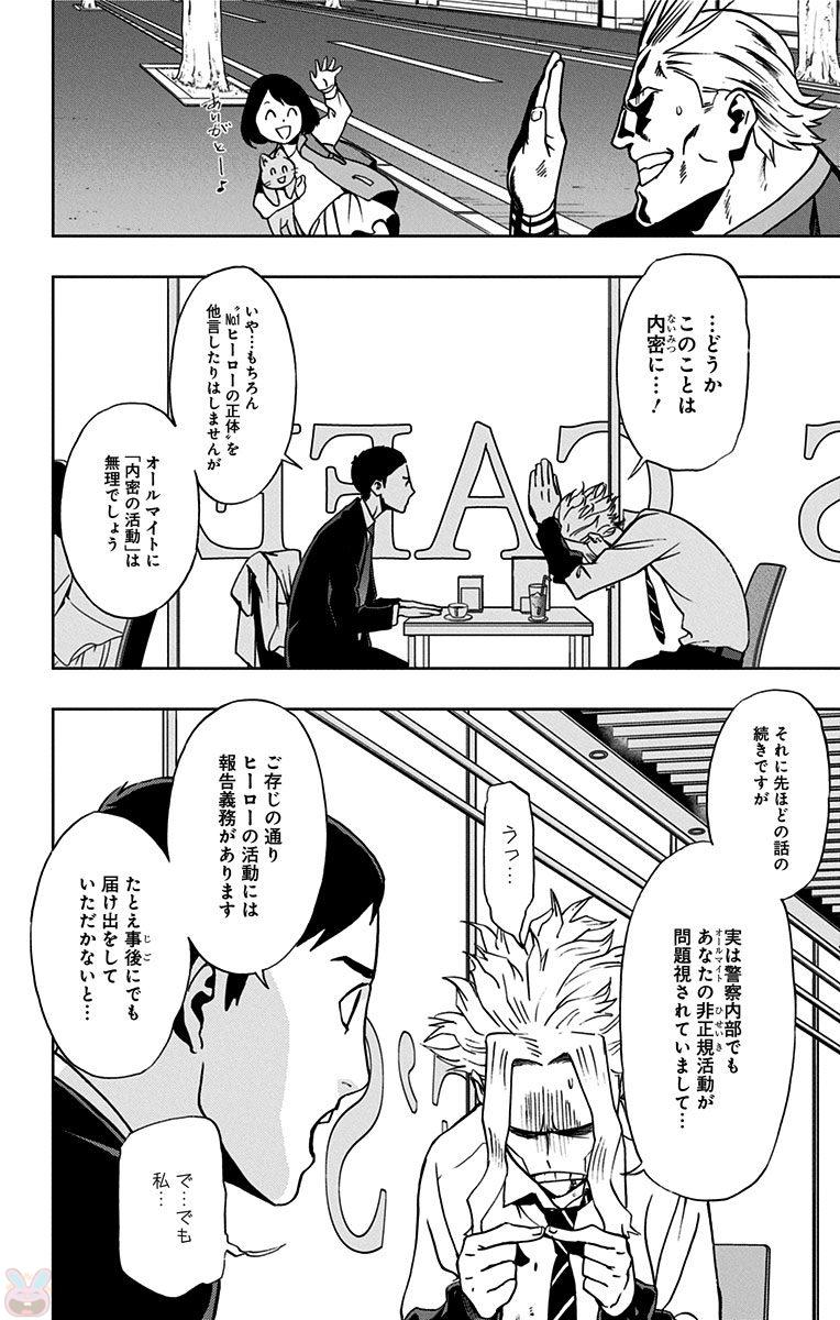 VIGILANTE: BOKU NO HERO ACADEMIA ILLEGALS - raw - Chapter 18 - https://jpdd.ccdd.to/JPDD/vigilantebokunoheroacademiaillegals/144159/wsypgp3sva2.jpg