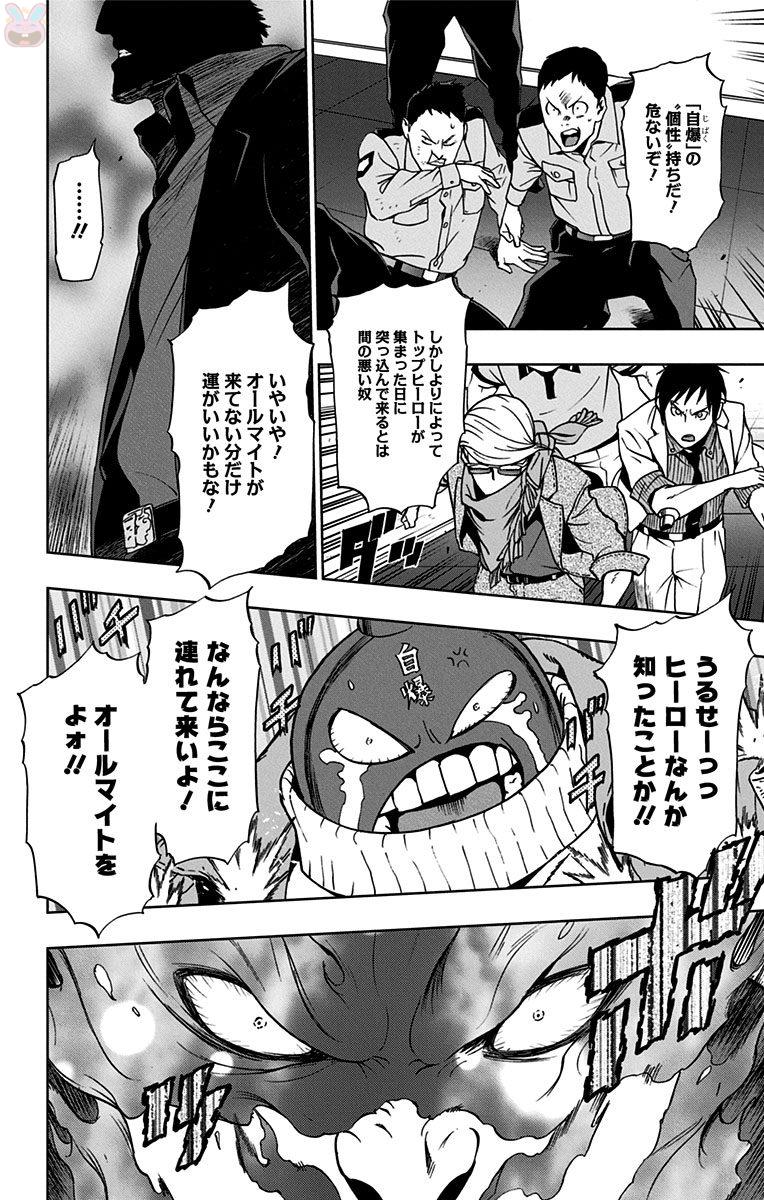VIGILANTE: BOKU NO HERO ACADEMIA ILLEGALS - raw - Chapter 18 - https://jpdd.ccdd.to/JPDD/vigilantebokunoheroacademiaillegals/144159/ywodejbxayn.jpg