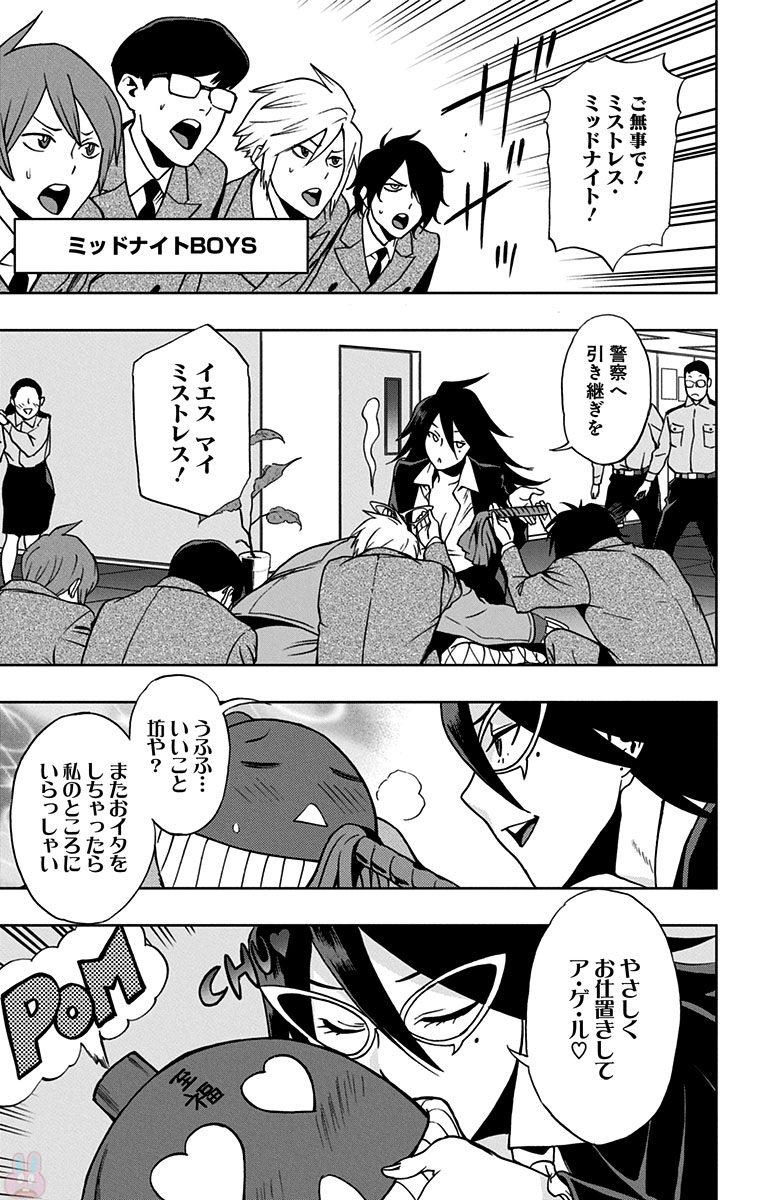 VIGILANTE: BOKU NO HERO ACADEMIA ILLEGALS - raw - Chapter 18 - https://jpdd.ccdd.to/JPDD/vigilantebokunoheroacademiaillegals/144159/zbafrwll0ev.jpg