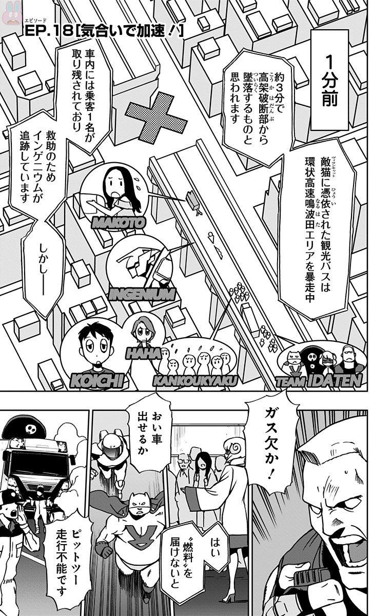 VIGILANTE: BOKU NO HERO ACADEMIA ILLEGALS - raw - Chapter 18 - https://jpdd.ccdd.to/JPDD/vigilantebokunoheroacademiaillegals/144159/zmah0bk4unj.jpg