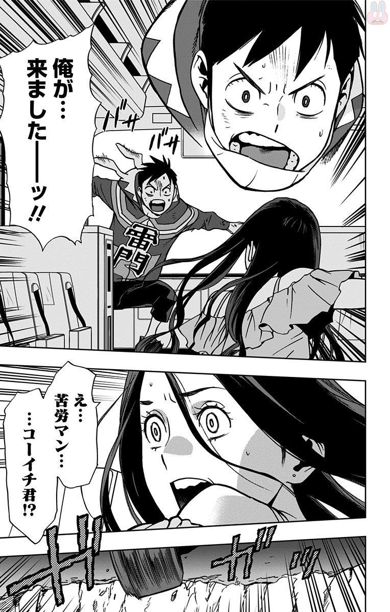 VIGILANTE: BOKU NO HERO ACADEMIA ILLEGALS - raw - Chapter 18 - https://jpdd.ccdd.to/JPDD/vigilantebokunoheroacademiaillegals/144159/zzhxo4gbi2k.jpg