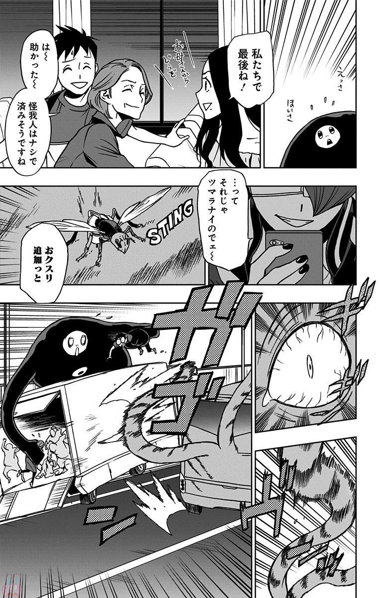 VIGILANTE: BOKU NO HERO ACADEMIA ILLEGALS - raw - Chapter 17 - https://jpdd.ccdd.to/JPDD/vigilantebokunoheroacademiaillegals/144160/2vthhlktjna.jpg