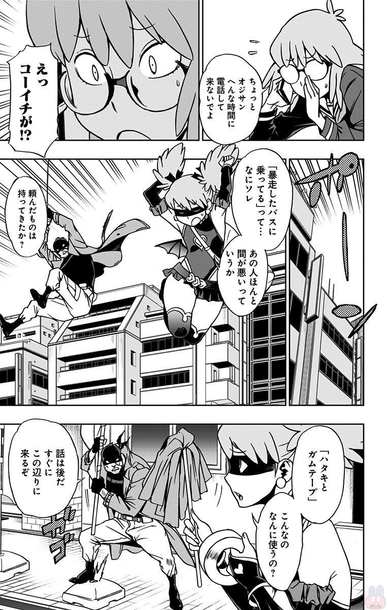 VIGILANTE: BOKU NO HERO ACADEMIA ILLEGALS - raw - Chapter 17 - https://jpdd.ccdd.to/JPDD/vigilantebokunoheroacademiaillegals/144160/4xntja3f5hx.jpg