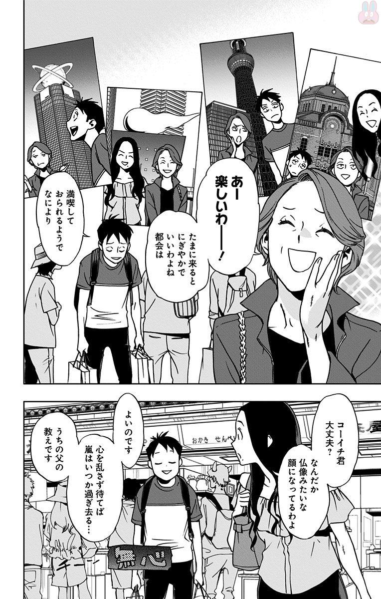 VIGILANTE: BOKU NO HERO ACADEMIA ILLEGALS - raw - Chapter 17 - https://jpdd.ccdd.to/JPDD/vigilantebokunoheroacademiaillegals/144160/biob3aqkzat.jpg
