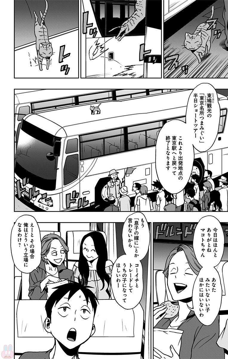 VIGILANTE: BOKU NO HERO ACADEMIA ILLEGALS - raw - Chapter 17 - https://jpdd.ccdd.to/JPDD/vigilantebokunoheroacademiaillegals/144160/buz5pnlt0lh.jpg