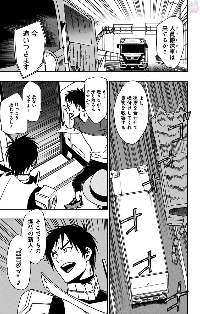 VIGILANTE: BOKU NO HERO ACADEMIA ILLEGALS - raw - Chapter 17 - https://jpdd.ccdd.to/JPDD/vigilantebokunoheroacademiaillegals/144160/c01q3p5ovmr.jpg