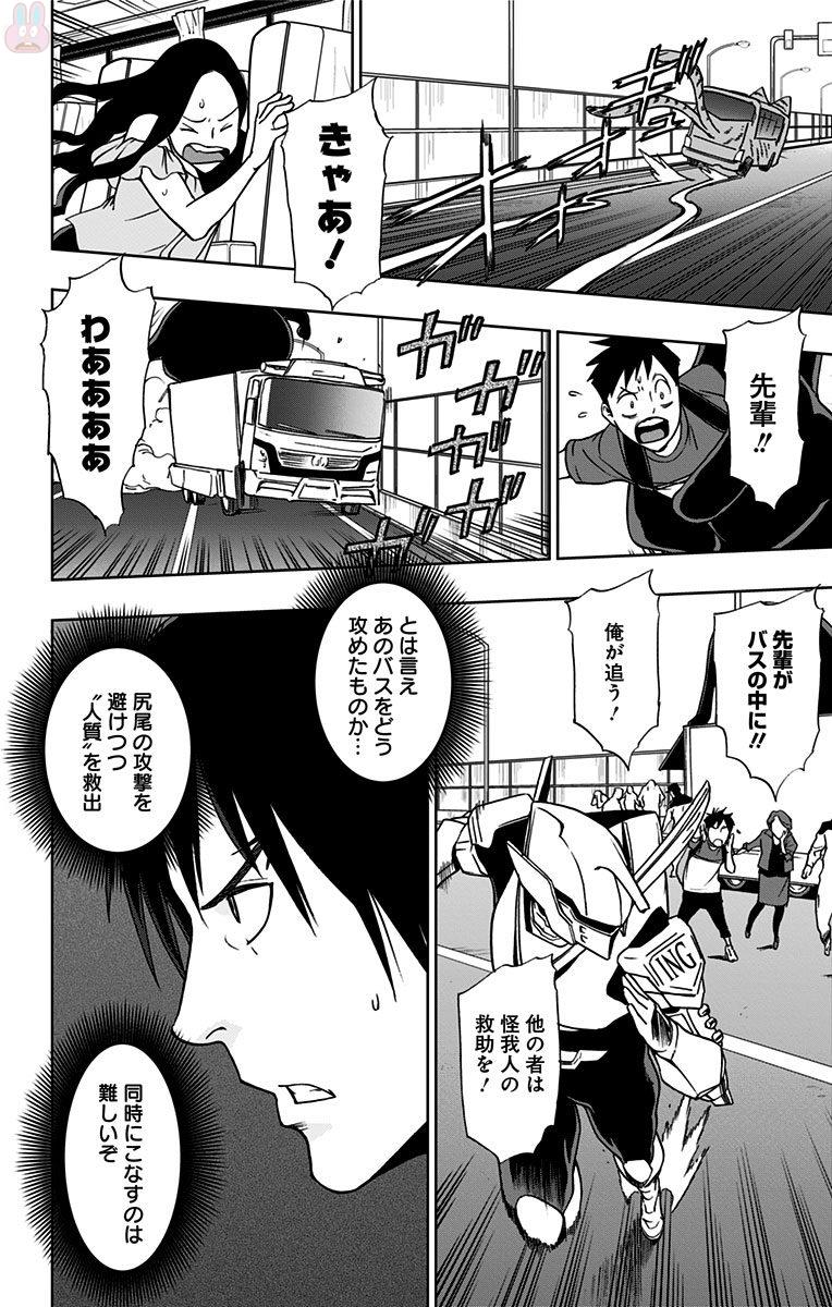 VIGILANTE: BOKU NO HERO ACADEMIA ILLEGALS - raw - Chapter 17 - https://jpdd.ccdd.to/JPDD/vigilantebokunoheroacademiaillegals/144160/dwnpmrbx0rk.jpg