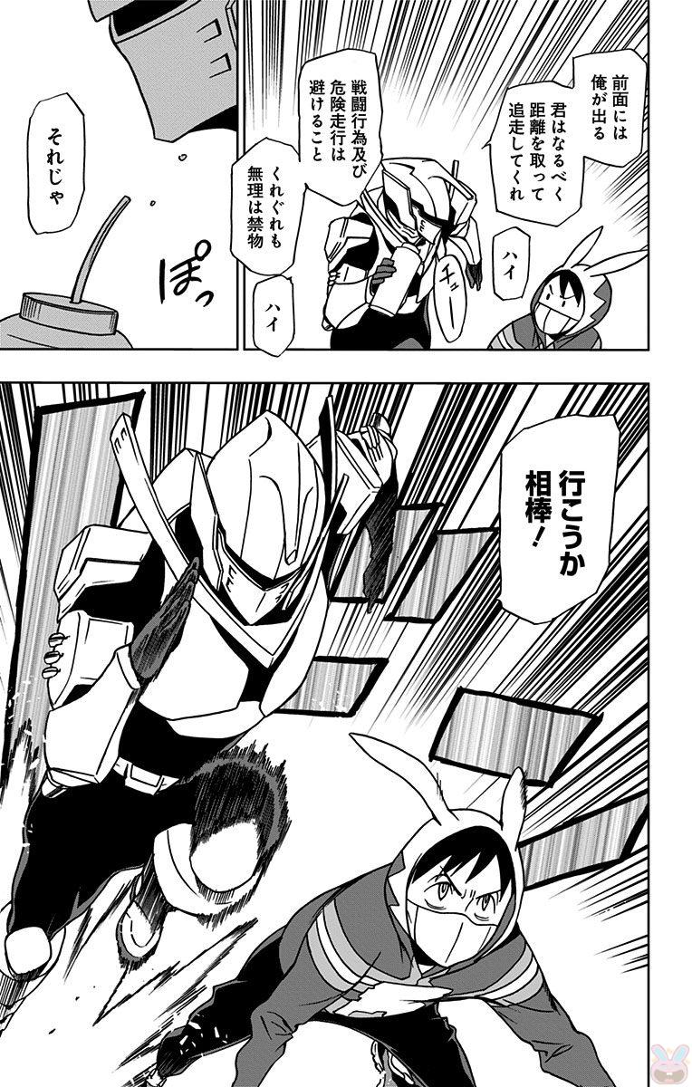 VIGILANTE: BOKU NO HERO ACADEMIA ILLEGALS - raw - Chapter 17 - https://jpdd.ccdd.to/JPDD/vigilantebokunoheroacademiaillegals/144160/e0bkblkq2dy.jpg