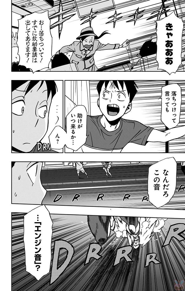 VIGILANTE: BOKU NO HERO ACADEMIA ILLEGALS - raw - Chapter 17 - https://jpdd.ccdd.to/JPDD/vigilantebokunoheroacademiaillegals/144160/eibue0jydiy.jpg