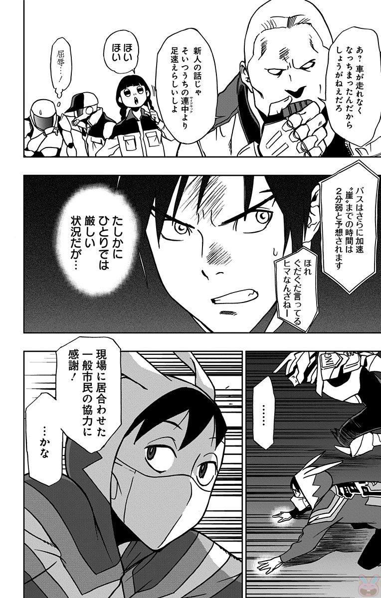 VIGILANTE: BOKU NO HERO ACADEMIA ILLEGALS - raw - Chapter 17 - https://jpdd.ccdd.to/JPDD/vigilantebokunoheroacademiaillegals/144160/ftnhjis4dib.jpg