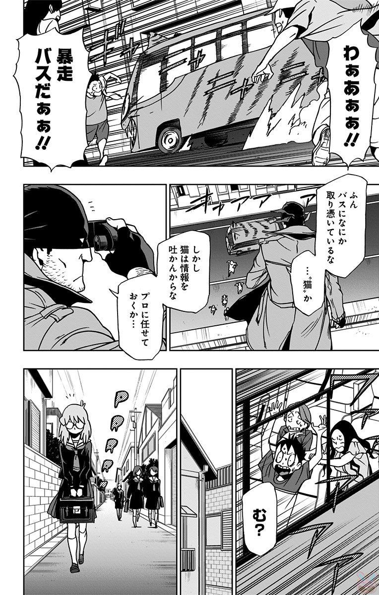 VIGILANTE: BOKU NO HERO ACADEMIA ILLEGALS - raw - Chapter 17 - https://jpdd.ccdd.to/JPDD/vigilantebokunoheroacademiaillegals/144160/io11kc1fwvv.jpg