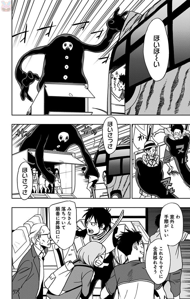 VIGILANTE: BOKU NO HERO ACADEMIA ILLEGALS - raw - Chapter 17 - https://jpdd.ccdd.to/JPDD/vigilantebokunoheroacademiaillegals/144160/ixywpdhol04.jpg