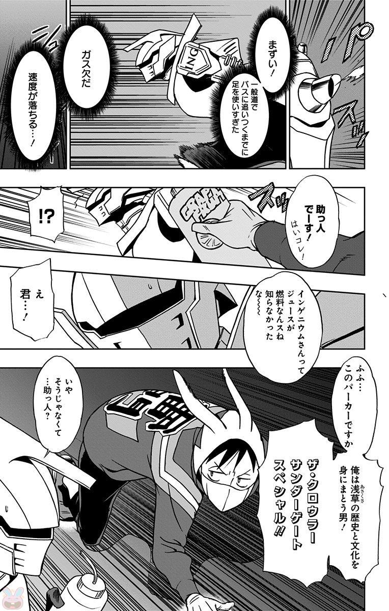 VIGILANTE: BOKU NO HERO ACADEMIA ILLEGALS - raw - Chapter 17 - https://jpdd.ccdd.to/JPDD/vigilantebokunoheroacademiaillegals/144160/oj23nnfsa5n.jpg