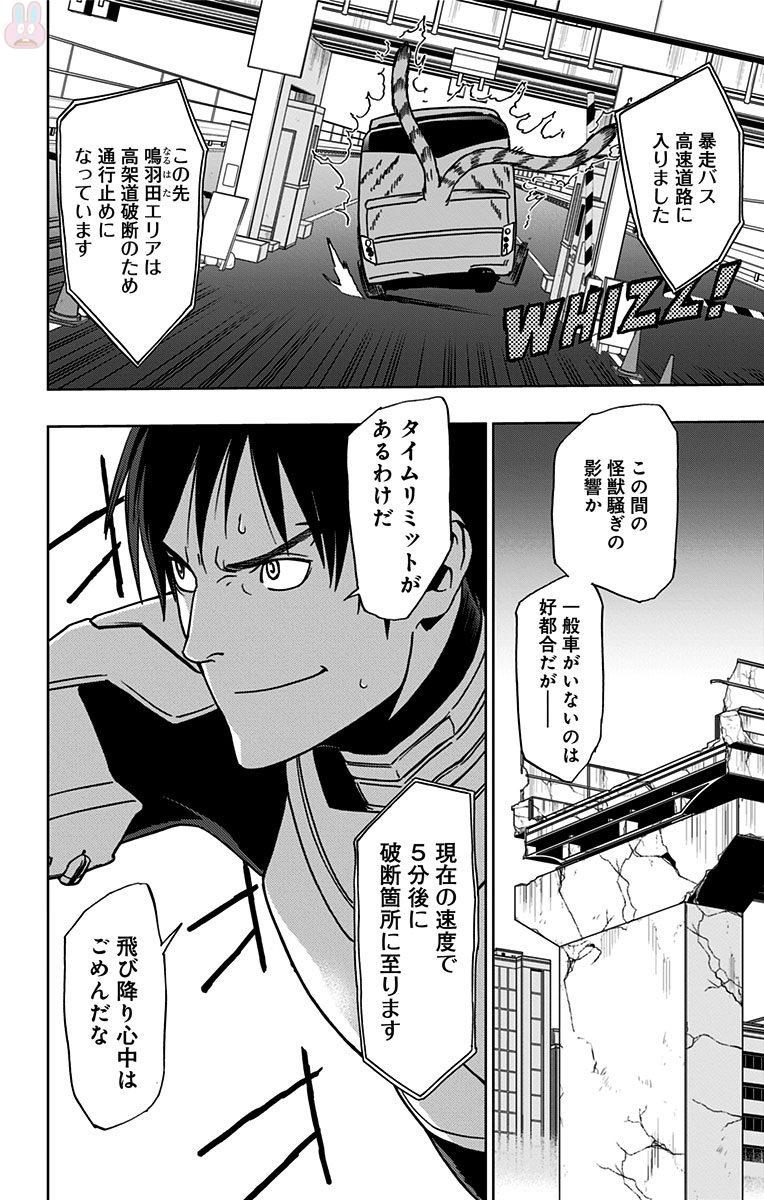 VIGILANTE: BOKU NO HERO ACADEMIA ILLEGALS - raw - Chapter 17 - https://jpdd.ccdd.to/JPDD/vigilantebokunoheroacademiaillegals/144160/r3g20ectory.jpg