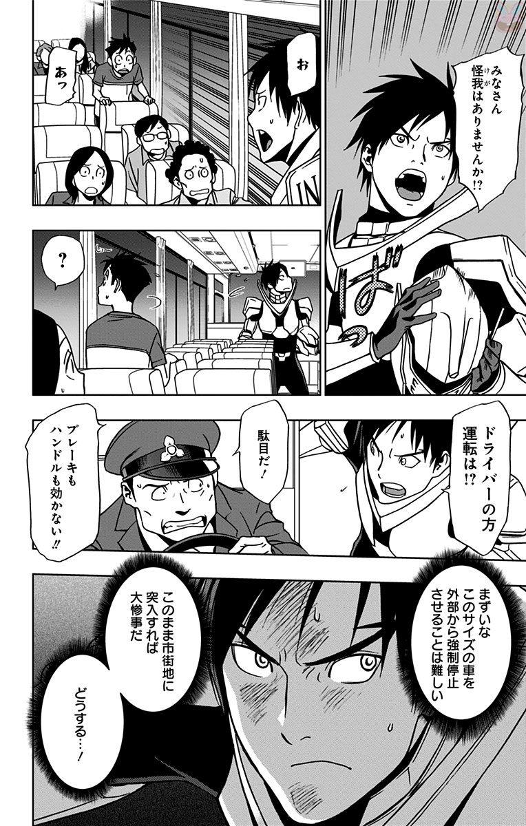 VIGILANTE: BOKU NO HERO ACADEMIA ILLEGALS - raw - Chapter 17 - https://jpdd.ccdd.to/JPDD/vigilantebokunoheroacademiaillegals/144160/t1b5pngt115.jpg