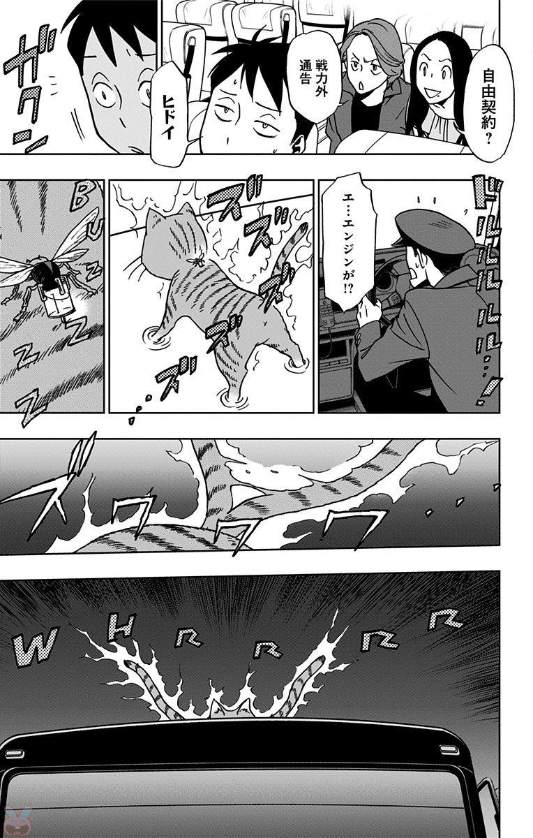 VIGILANTE: BOKU NO HERO ACADEMIA ILLEGALS - raw - Chapter 17 - https://jpdd.ccdd.to/JPDD/vigilantebokunoheroacademiaillegals/144160/uc2zs2m0jhc.jpg