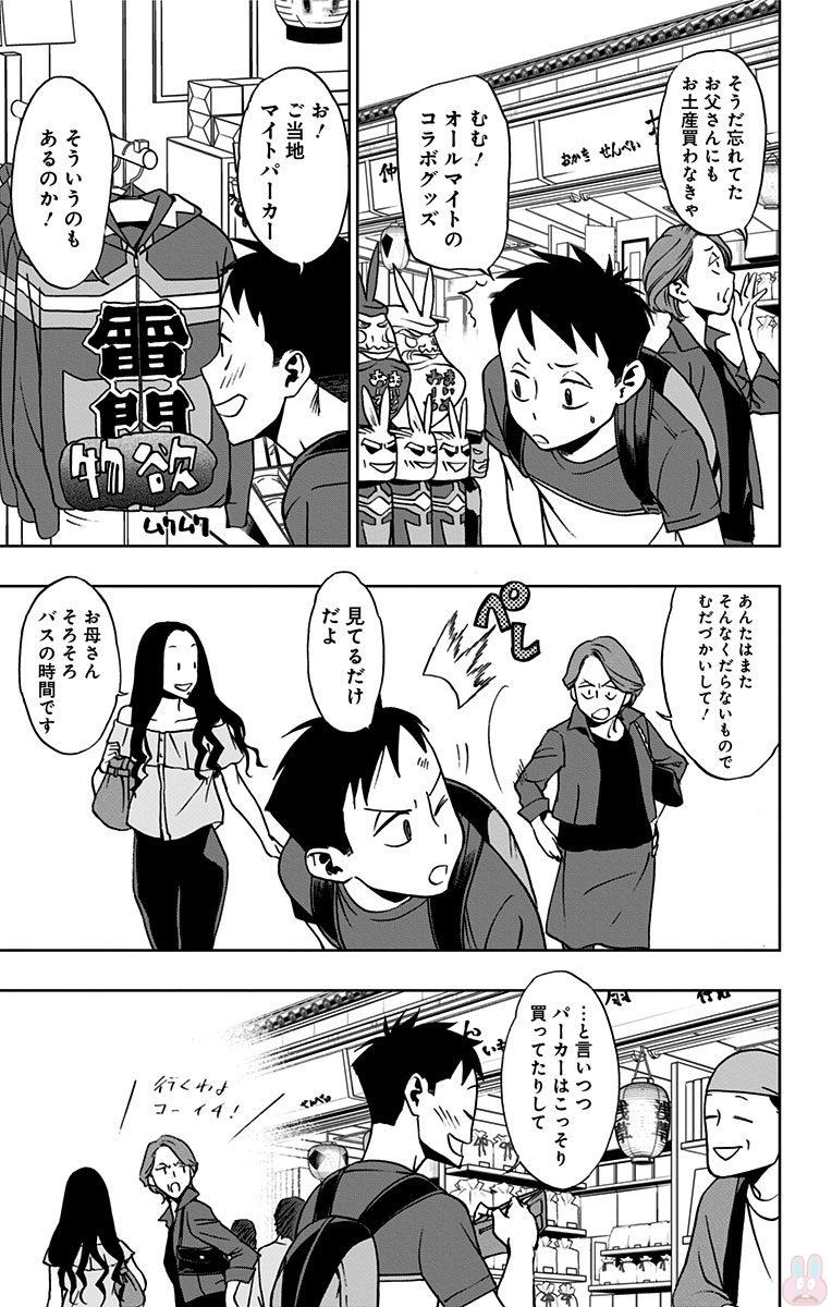 VIGILANTE: BOKU NO HERO ACADEMIA ILLEGALS - raw - Chapter 17 - https://jpdd.ccdd.to/JPDD/vigilantebokunoheroacademiaillegals/144160/ymltvaudsnf.jpg