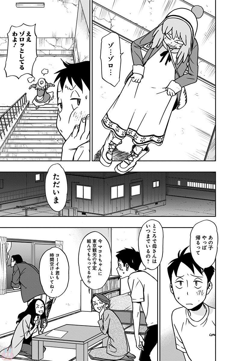 VIGILANTE: BOKU NO HERO ACADEMIA ILLEGALS - raw - Chapter 16 - https://jpdd.ccdd.to/JPDD/vigilantebokunoheroacademiaillegals/144161/a4dpdosqnnu.jpg