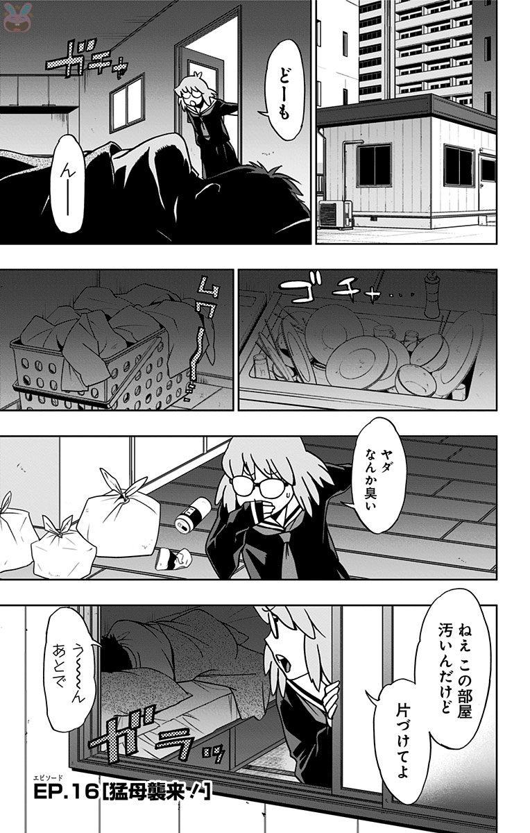 VIGILANTE: BOKU NO HERO ACADEMIA ILLEGALS - raw - Chapter 16 - https://jpdd.ccdd.to/JPDD/vigilantebokunoheroacademiaillegals/144161/dmpg4k1ihih.jpg