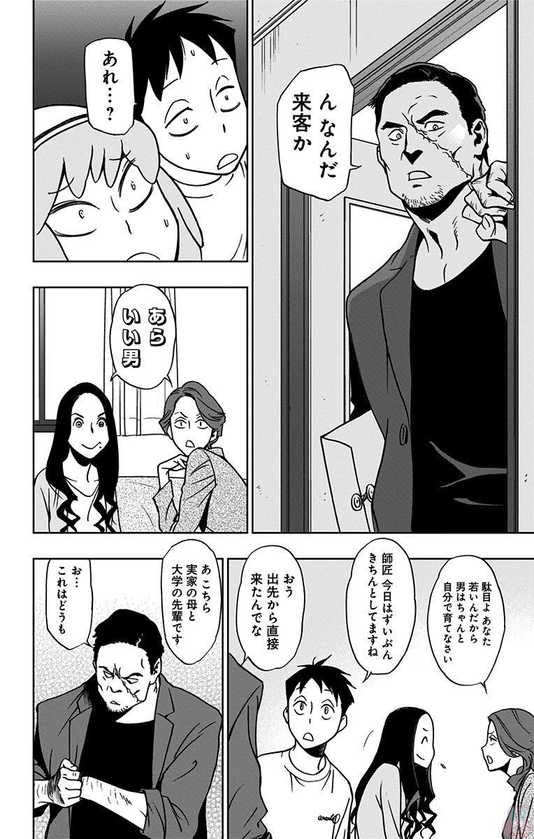 VIGILANTE: BOKU NO HERO ACADEMIA ILLEGALS - raw - Chapter 16 - https://jpdd.ccdd.to/JPDD/vigilantebokunoheroacademiaillegals/144161/fsfebimmidr.jpg