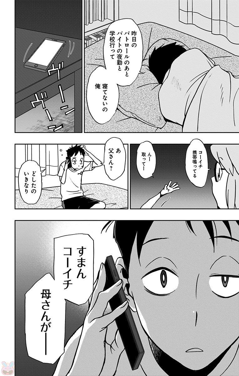 VIGILANTE: BOKU NO HERO ACADEMIA ILLEGALS - raw - Chapter 16 - https://jpdd.ccdd.to/JPDD/vigilantebokunoheroacademiaillegals/144161/kc0yzofumix.jpg
