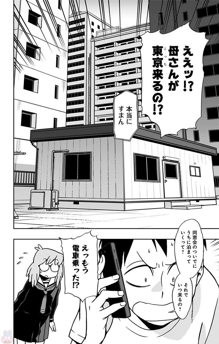 VIGILANTE: BOKU NO HERO ACADEMIA ILLEGALS - raw - Chapter 16 - https://jpdd.ccdd.to/JPDD/vigilantebokunoheroacademiaillegals/144161/l4gui1h2e2w.jpg