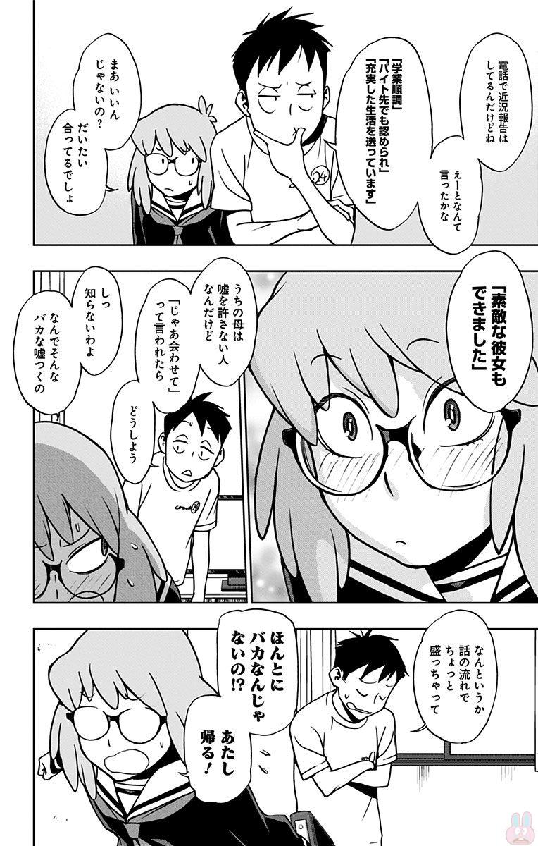 VIGILANTE: BOKU NO HERO ACADEMIA ILLEGALS - raw - Chapter 16 - https://jpdd.ccdd.to/JPDD/vigilantebokunoheroacademiaillegals/144161/layqfzvtheu.jpg