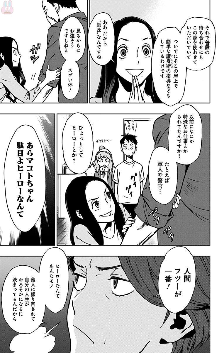 VIGILANTE: BOKU NO HERO ACADEMIA ILLEGALS - raw - Chapter 16 - https://jpdd.ccdd.to/JPDD/vigilantebokunoheroacademiaillegals/144161/n4ompwne1z4.jpg
