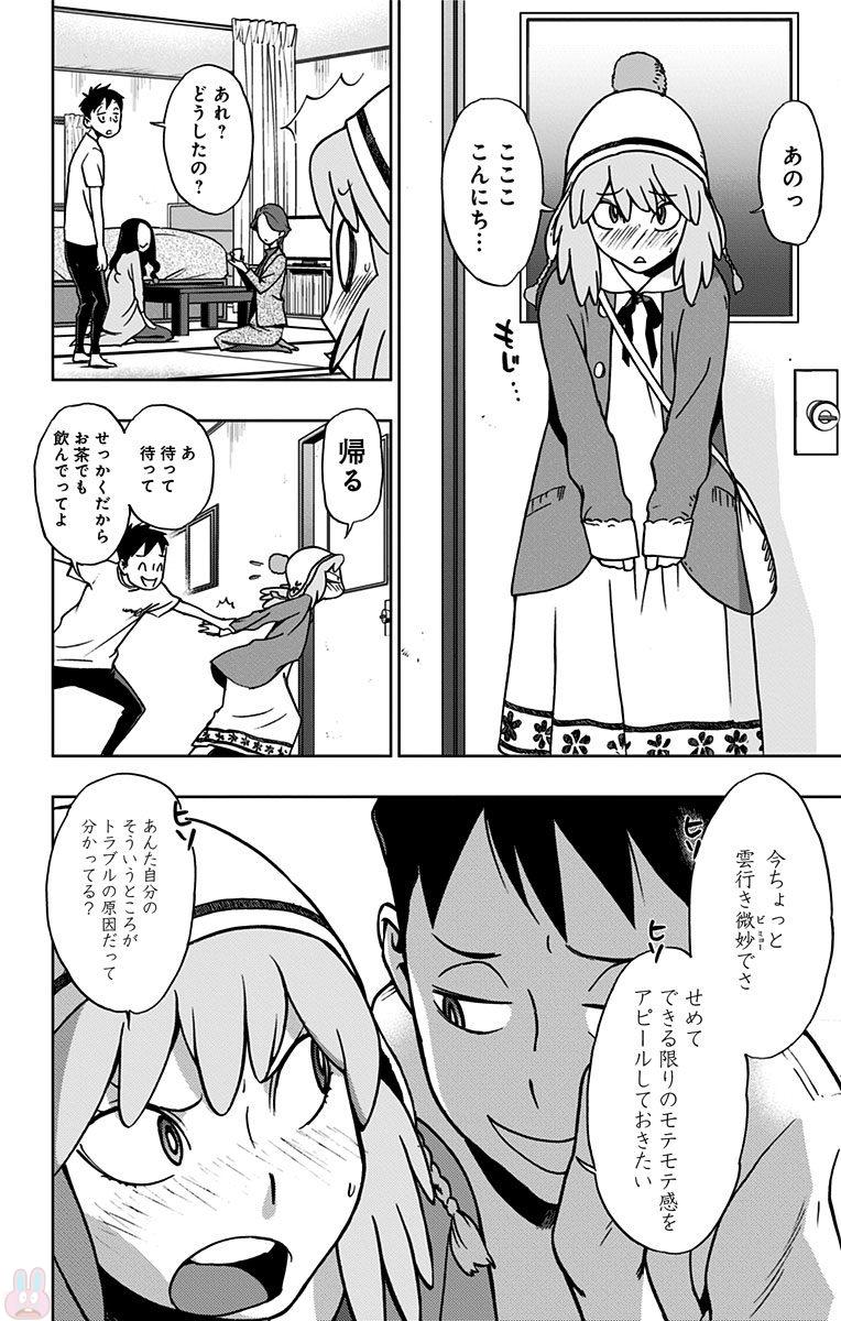 VIGILANTE: BOKU NO HERO ACADEMIA ILLEGALS - raw - Chapter 16 - https://jpdd.ccdd.to/JPDD/vigilantebokunoheroacademiaillegals/144161/pf25aofx5tf.jpg