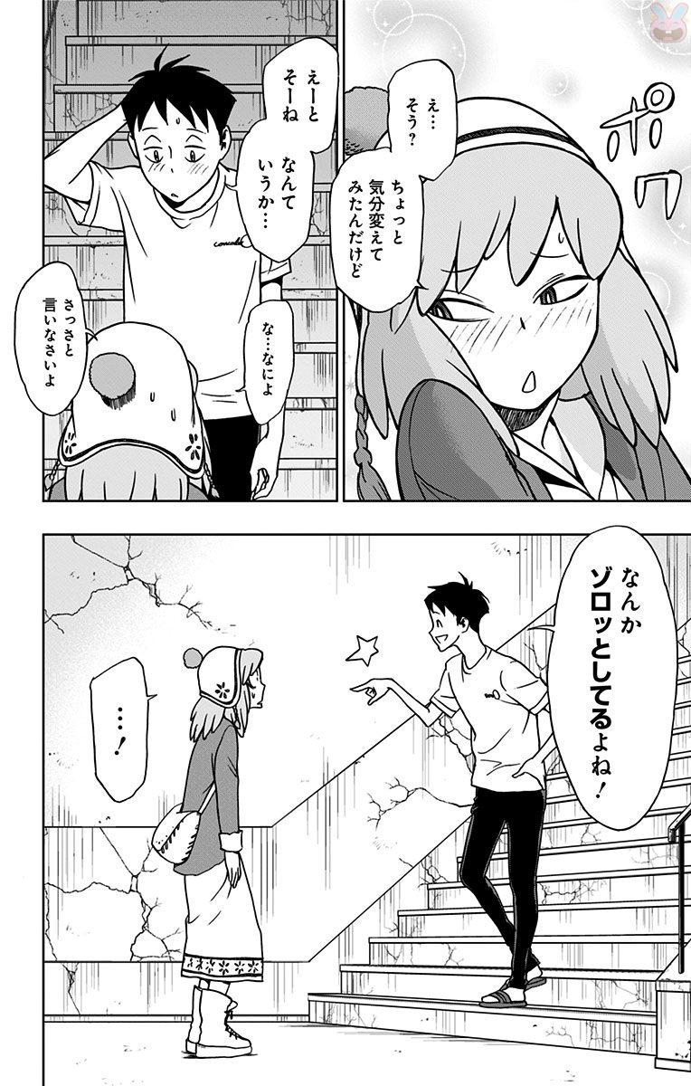 VIGILANTE: BOKU NO HERO ACADEMIA ILLEGALS - raw - Chapter 16 - https://jpdd.ccdd.to/JPDD/vigilantebokunoheroacademiaillegals/144161/q2xmu45mr1f.jpg