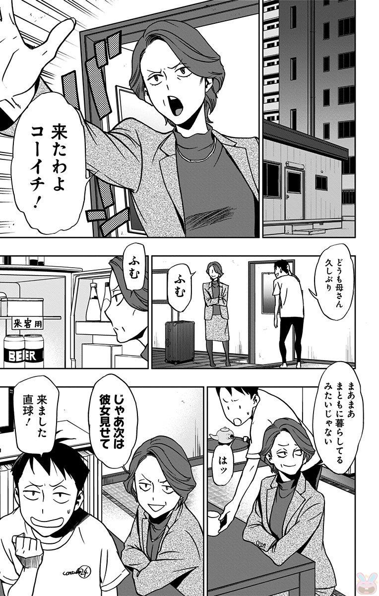 VIGILANTE: BOKU NO HERO ACADEMIA ILLEGALS - raw - Chapter 16 - https://jpdd.ccdd.to/JPDD/vigilantebokunoheroacademiaillegals/144161/te1fhnszcol.jpg