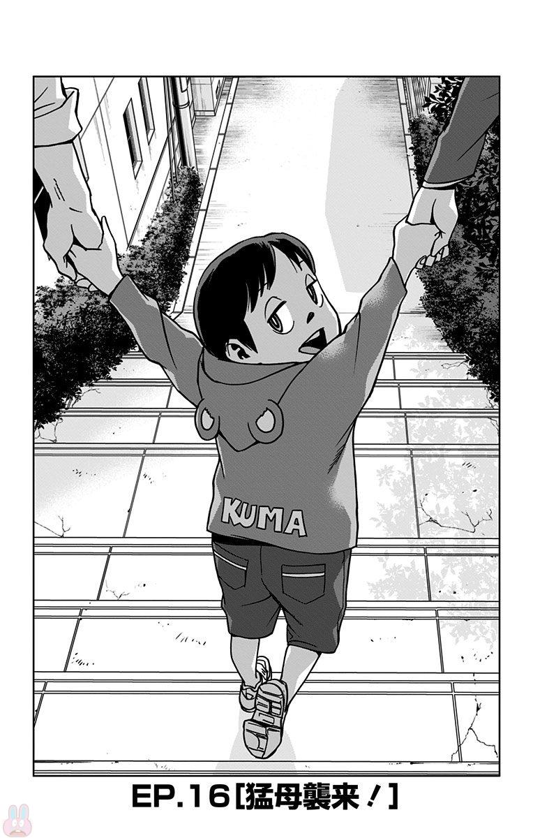 VIGILANTE: BOKU NO HERO ACADEMIA ILLEGALS - raw - Chapter 16 - https://jpdd.ccdd.to/JPDD/vigilantebokunoheroacademiaillegals/144161/tieo2pl44mm.jpg