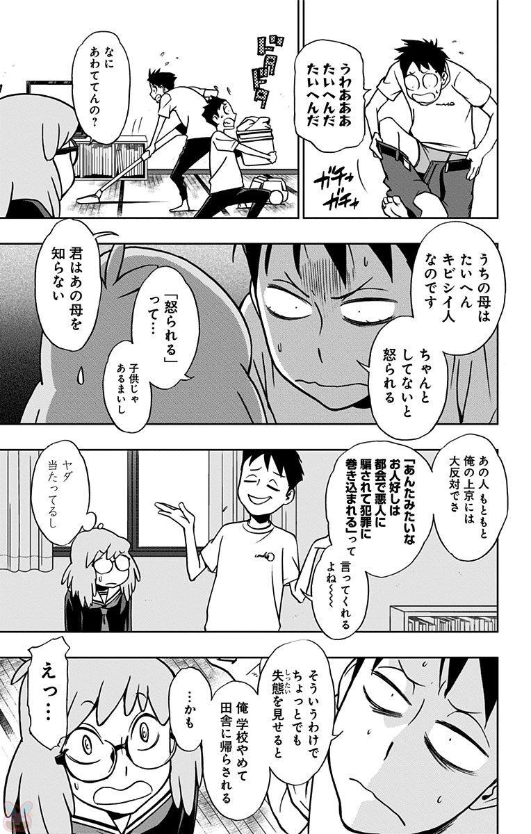 VIGILANTE: BOKU NO HERO ACADEMIA ILLEGALS - raw - Chapter 16 - https://jpdd.ccdd.to/JPDD/vigilantebokunoheroacademiaillegals/144161/y0pbpwsuy0g.jpg