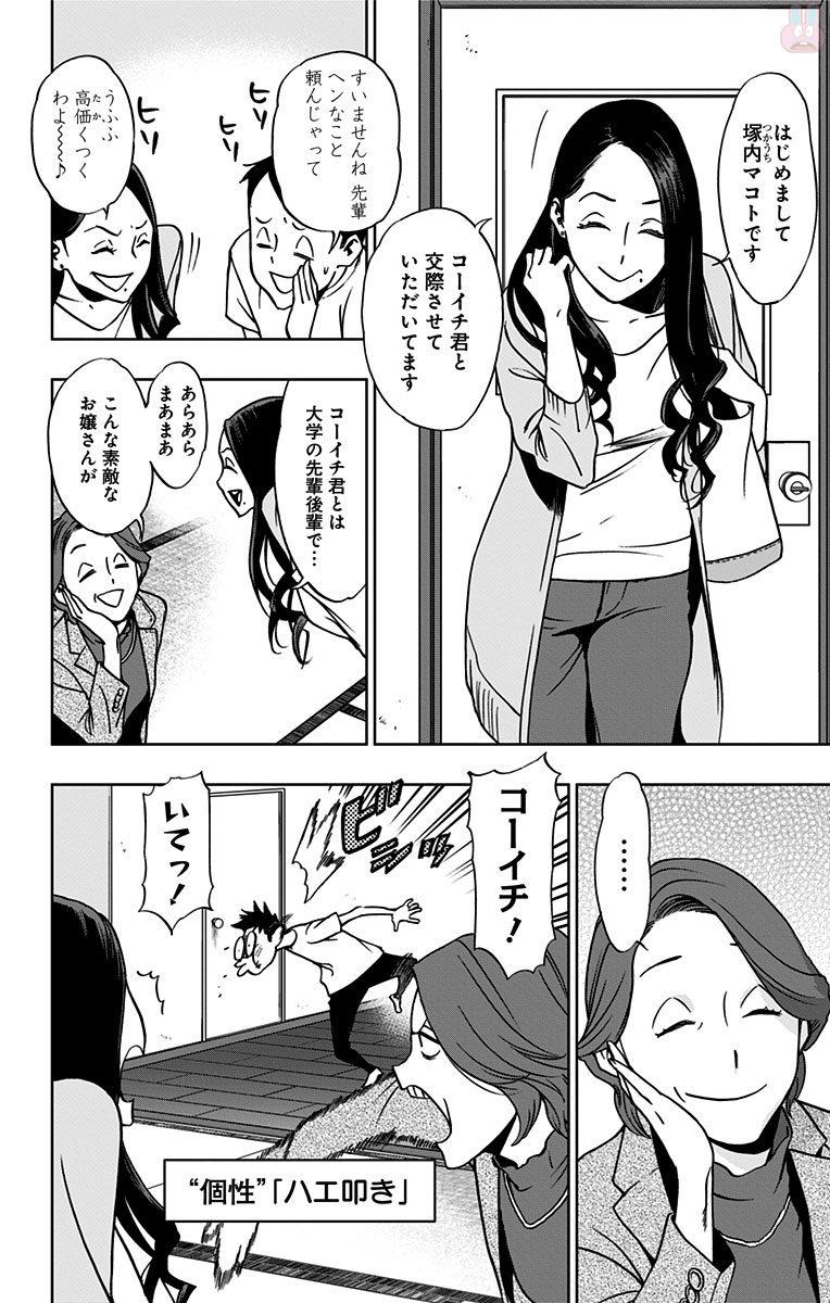 VIGILANTE: BOKU NO HERO ACADEMIA ILLEGALS - raw - Chapter 16 - https://jpdd.ccdd.to/JPDD/vigilantebokunoheroacademiaillegals/144161/zvfyl50vi2x.jpg