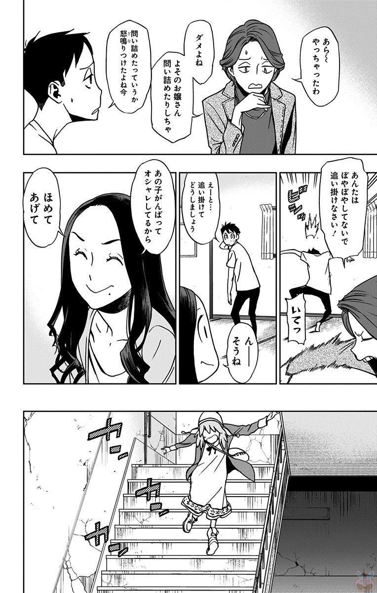 VIGILANTE: BOKU NO HERO ACADEMIA ILLEGALS - raw - Chapter 16 - https://jpdd.ccdd.to/JPDD/vigilantebokunoheroacademiaillegals/144161/zxyvx0lz4ds.jpg