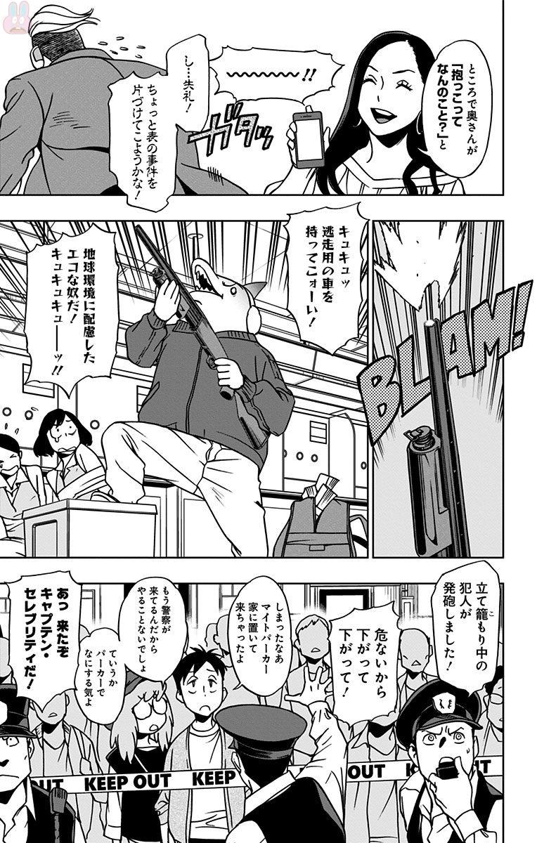VIGILANTE: BOKU NO HERO ACADEMIA ILLEGALS - raw - Chapter 15 - https://jpdd.ccdd.to/JPDD/vigilantebokunoheroacademiaillegals/144162/1pr0nk223tq.jpg