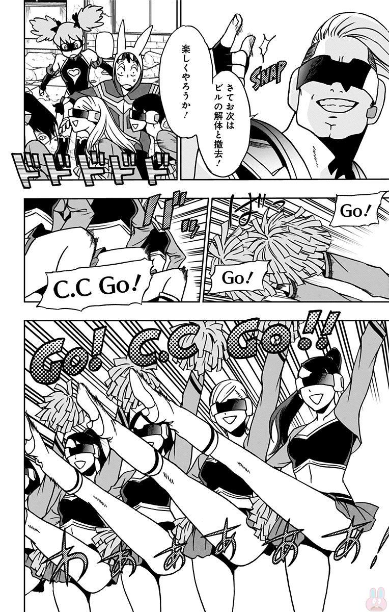 VIGILANTE: BOKU NO HERO ACADEMIA ILLEGALS - raw - Chapter 15 - https://jpdd.ccdd.to/JPDD/vigilantebokunoheroacademiaillegals/144162/2e5xtm4tshy.jpg