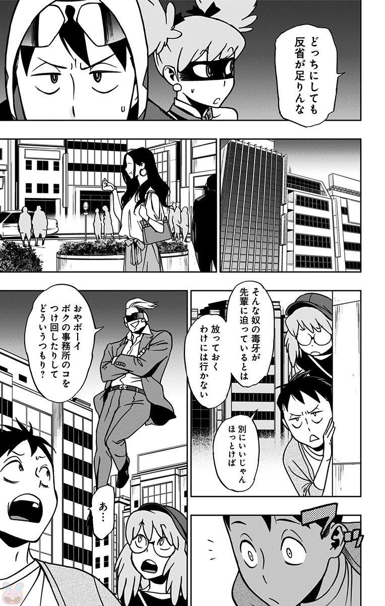 VIGILANTE: BOKU NO HERO ACADEMIA ILLEGALS - raw - Chapter 15 - https://jpdd.ccdd.to/JPDD/vigilantebokunoheroacademiaillegals/144162/3r0e5ykcly2.jpg