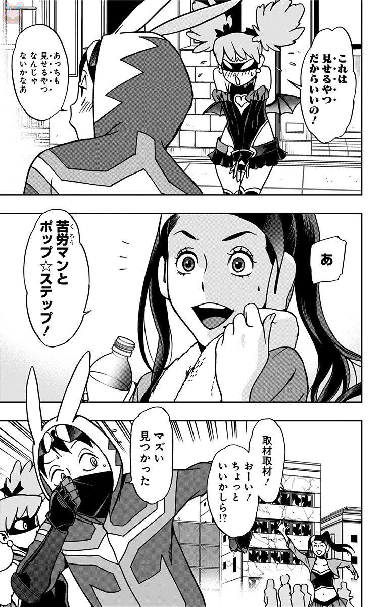 VIGILANTE: BOKU NO HERO ACADEMIA ILLEGALS - raw - Chapter 15 - https://jpdd.ccdd.to/JPDD/vigilantebokunoheroacademiaillegals/144162/bmcaovru3ax.jpg