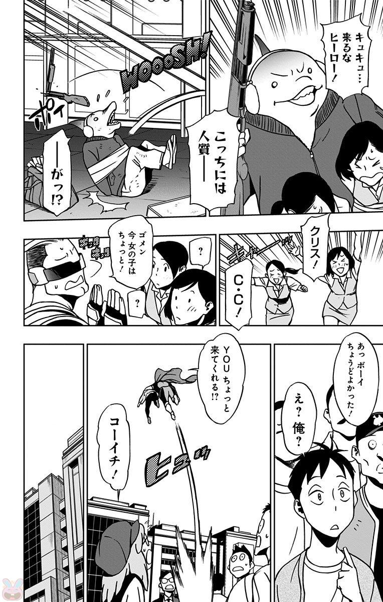 VIGILANTE: BOKU NO HERO ACADEMIA ILLEGALS - raw - Chapter 15 - https://jpdd.ccdd.to/JPDD/vigilantebokunoheroacademiaillegals/144162/bsarhgb3dpp.jpg