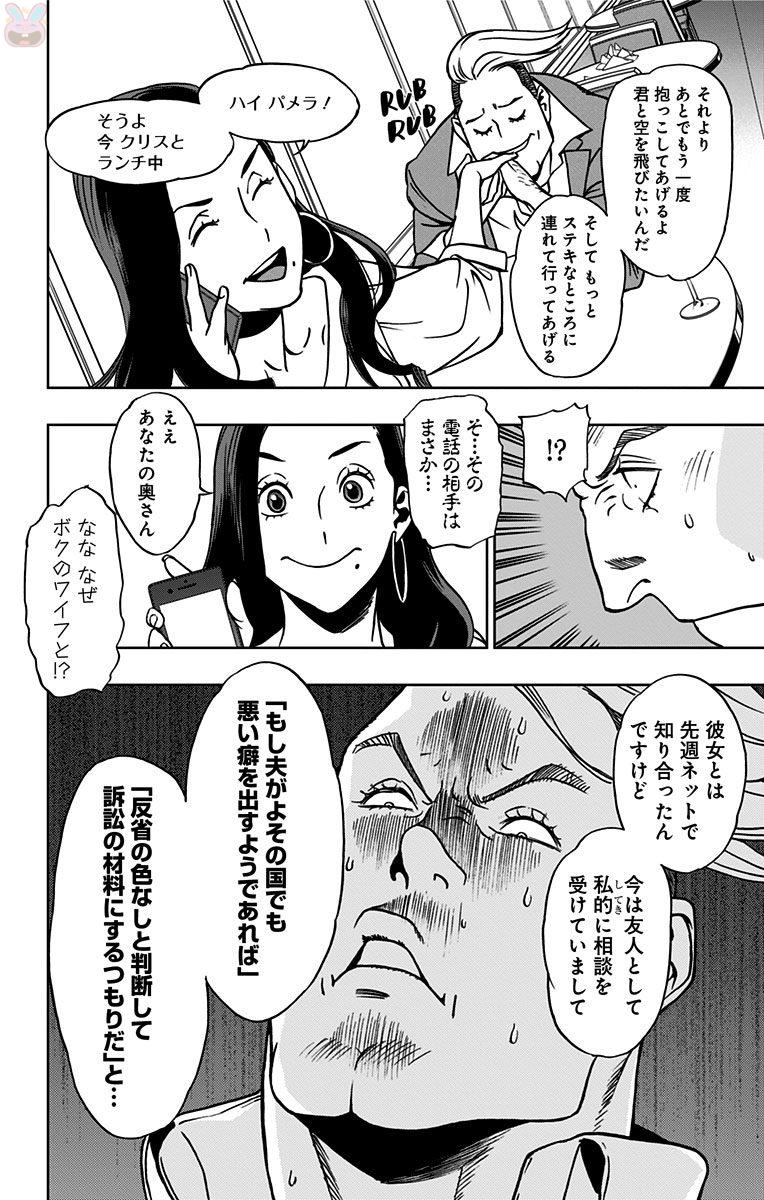 VIGILANTE: BOKU NO HERO ACADEMIA ILLEGALS - raw - Chapter 15 - https://jpdd.ccdd.to/JPDD/vigilantebokunoheroacademiaillegals/144162/csnqd122jjy.jpg