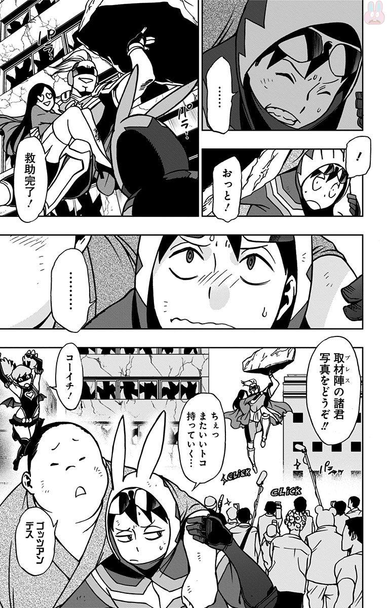 VIGILANTE: BOKU NO HERO ACADEMIA ILLEGALS - raw - Chapter 15 - https://jpdd.ccdd.to/JPDD/vigilantebokunoheroacademiaillegals/144162/exce3uxgrqx.jpg