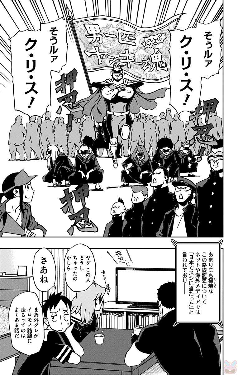 VIGILANTE: BOKU NO HERO ACADEMIA ILLEGALS - raw - Chapter 15 - https://jpdd.ccdd.to/JPDD/vigilantebokunoheroacademiaillegals/144162/fnmblrfqrfq.jpg