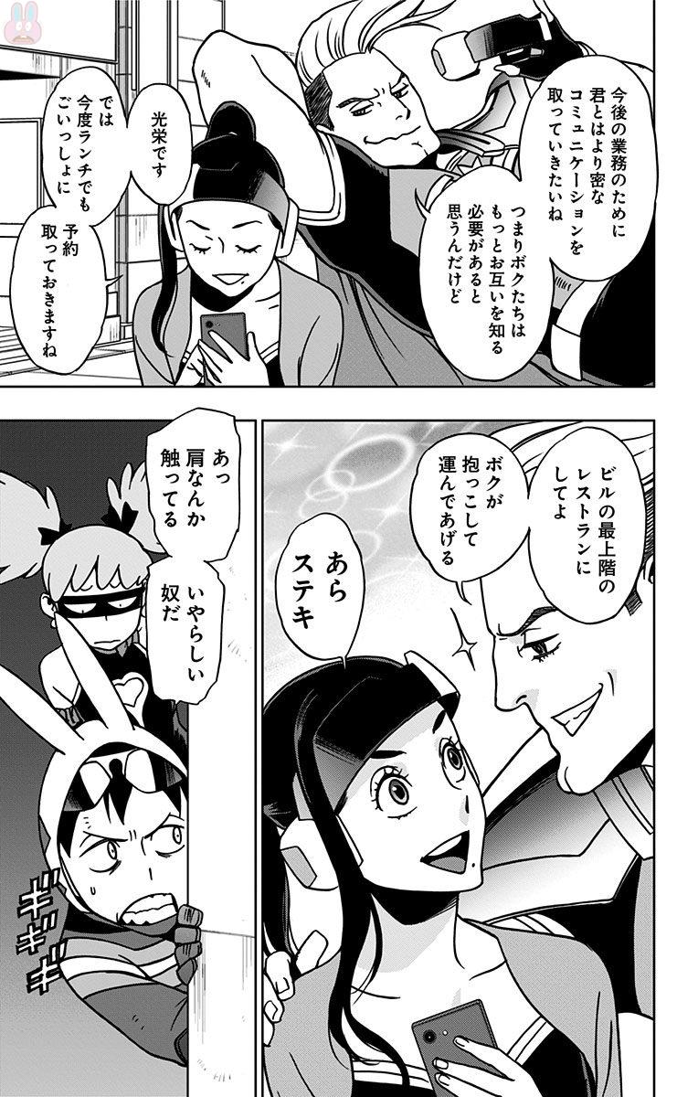 VIGILANTE: BOKU NO HERO ACADEMIA ILLEGALS - raw - Chapter 15 - https://jpdd.ccdd.to/JPDD/vigilantebokunoheroacademiaillegals/144162/frl3k23aumw.jpg