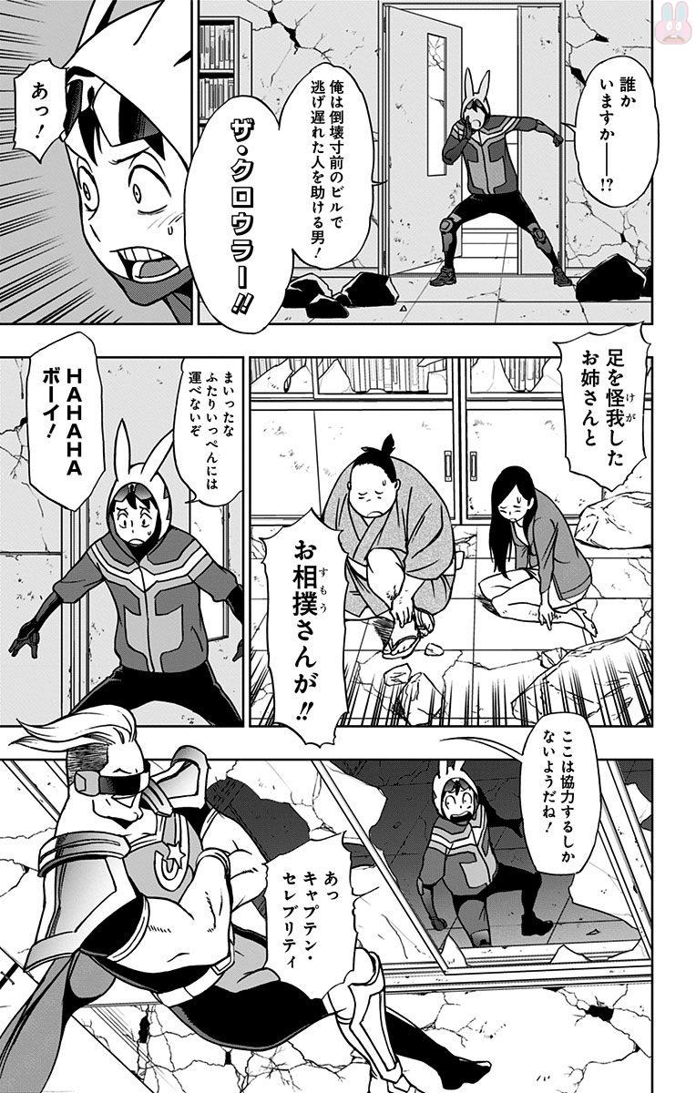 VIGILANTE: BOKU NO HERO ACADEMIA ILLEGALS - raw - Chapter 15 - https://jpdd.ccdd.to/JPDD/vigilantebokunoheroacademiaillegals/144162/g2sxllgdxdv.jpg