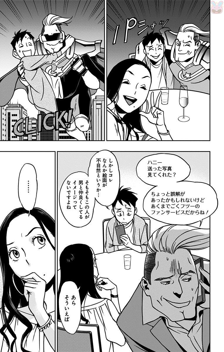 VIGILANTE: BOKU NO HERO ACADEMIA ILLEGALS - raw - Chapter 15 - https://jpdd.ccdd.to/JPDD/vigilantebokunoheroacademiaillegals/144162/qdyqg1n4nvg.jpg