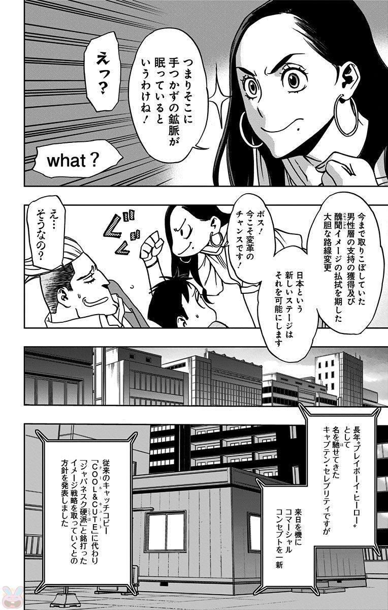 VIGILANTE: BOKU NO HERO ACADEMIA ILLEGALS - raw - Chapter 15 - https://jpdd.ccdd.to/JPDD/vigilantebokunoheroacademiaillegals/144162/rlwq212wf1j.jpg