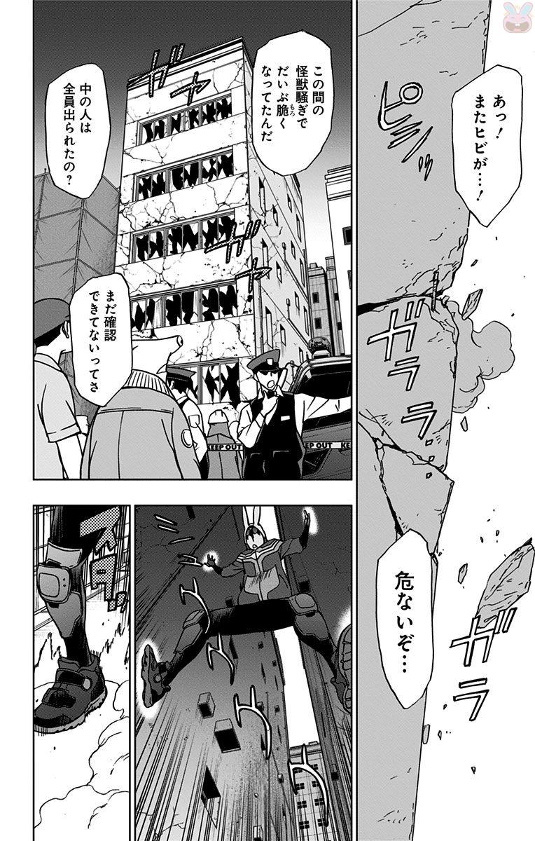 VIGILANTE: BOKU NO HERO ACADEMIA ILLEGALS - raw - Chapter 15 - https://jpdd.ccdd.to/JPDD/vigilantebokunoheroacademiaillegals/144162/rm2mge14aum.jpg