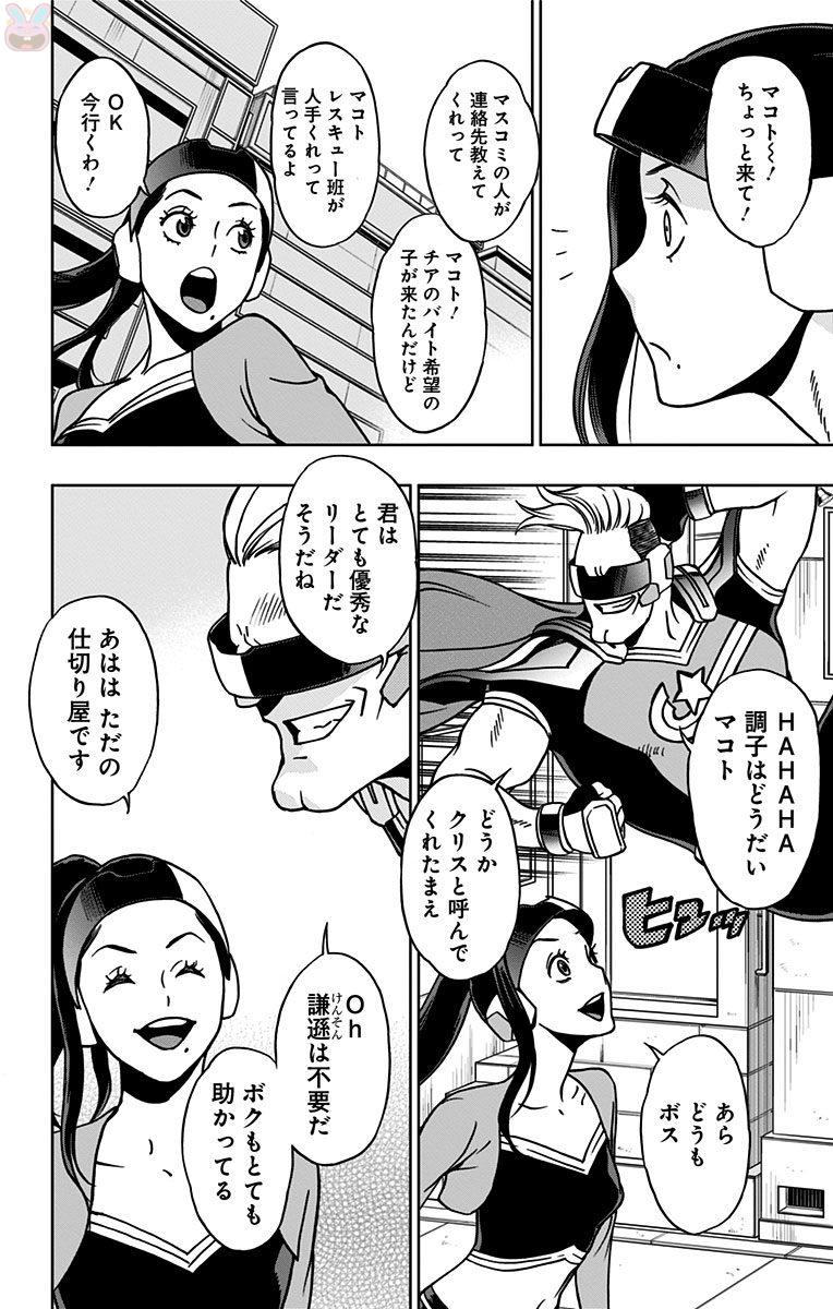 VIGILANTE: BOKU NO HERO ACADEMIA ILLEGALS - raw - Chapter 15 - https://jpdd.ccdd.to/JPDD/vigilantebokunoheroacademiaillegals/144162/wbyrkn0ql1e.jpg
