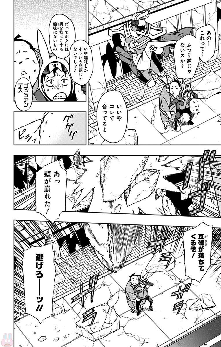 VIGILANTE: BOKU NO HERO ACADEMIA ILLEGALS - raw - Chapter 15 - https://jpdd.ccdd.to/JPDD/vigilantebokunoheroacademiaillegals/144162/xfk41j0qndb.jpg